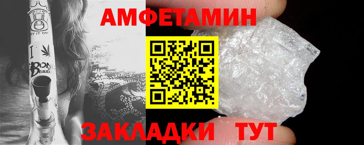 АМФ  Amphetamine Premium  Вход с VPN  Полевской 