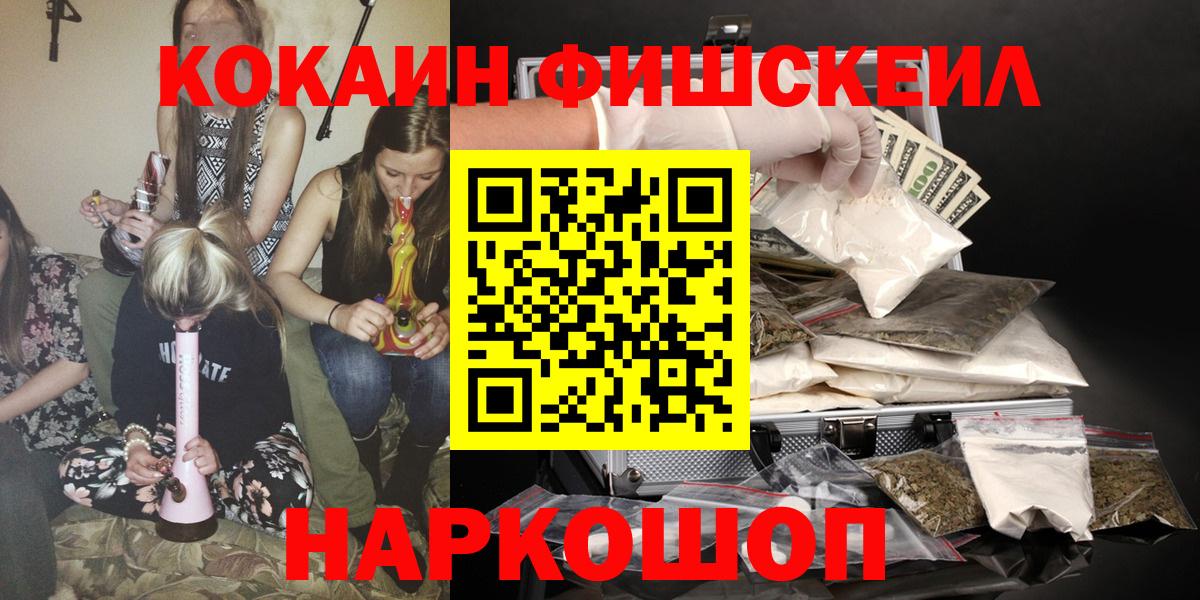 КОКАИН 98%  Кокаин FishScale  Полевской  Вход с VPN 