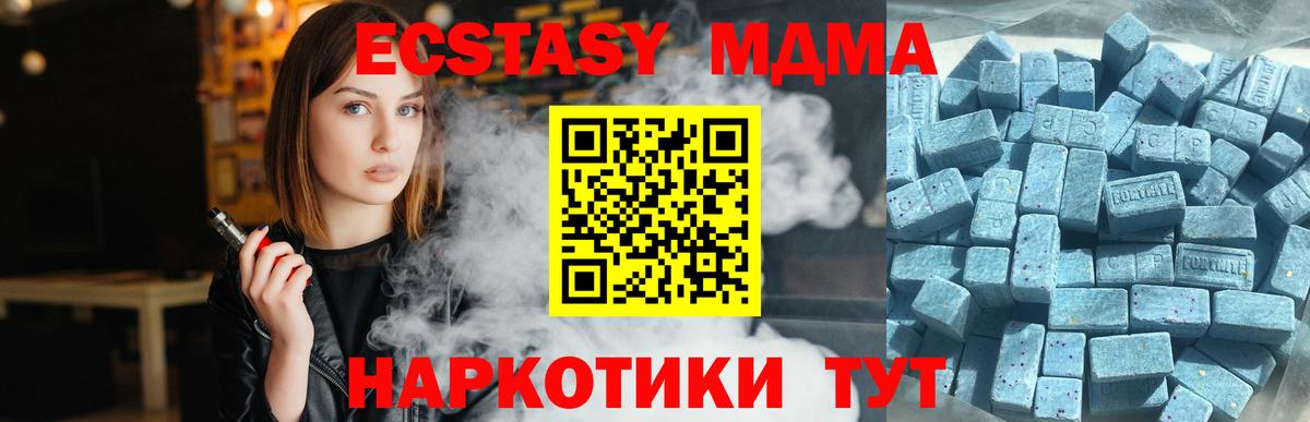 OMG сайт  Вход с VPN  Экстази mix  Полевской  Экстази 99% 