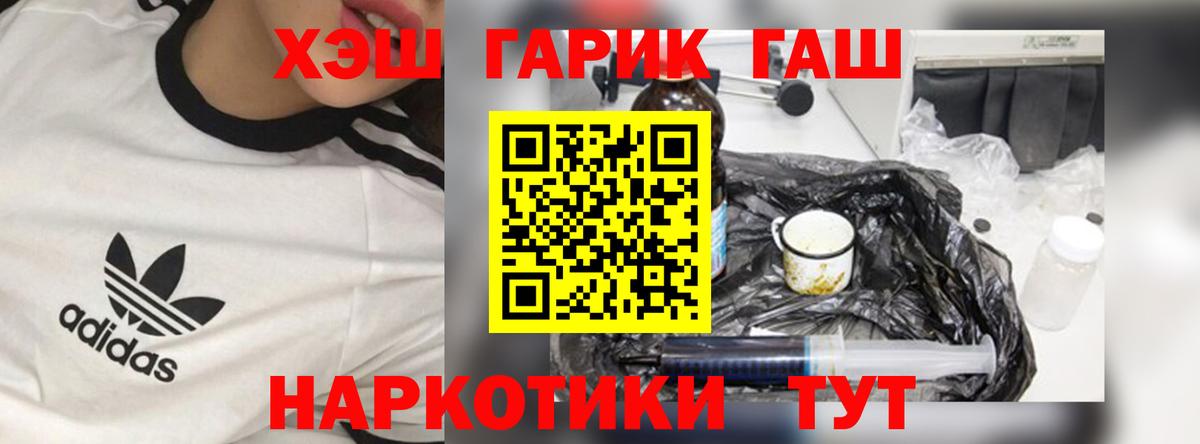 Полевской  ГАШИШ убойный  Вход с VPN 