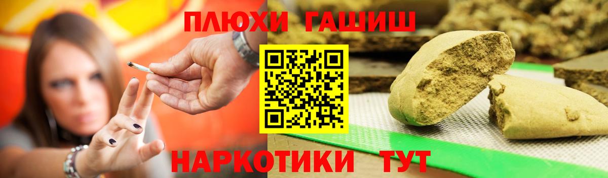 ГАШИШ индика сатива Полевской