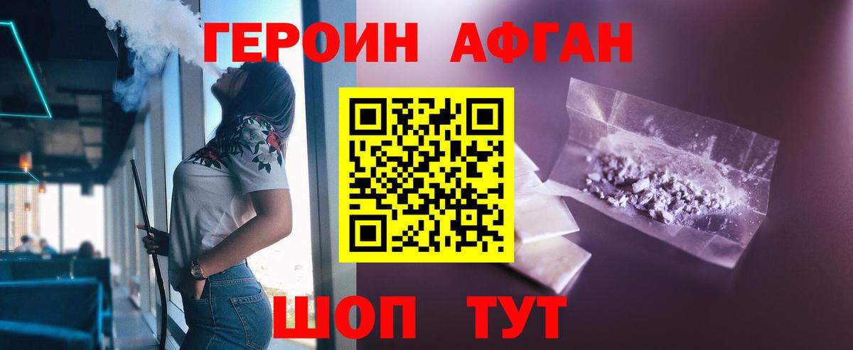 ГЕРОИН герыч Полевской