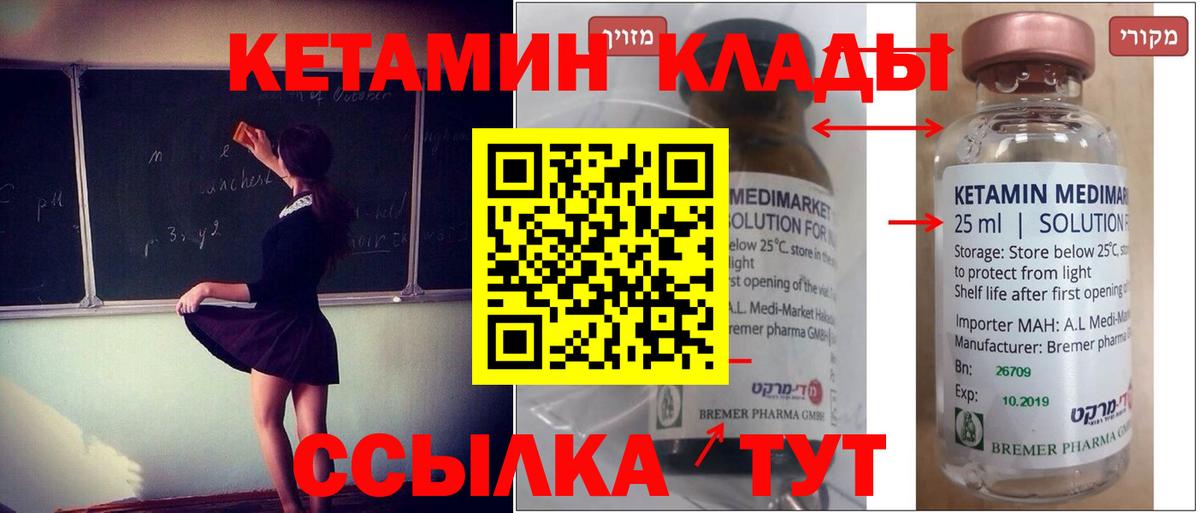 Кетамин VHQ  Кетамин VHQ  mega онион  Полевской  Вход с VPN 