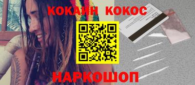кокаин Ставрополь
