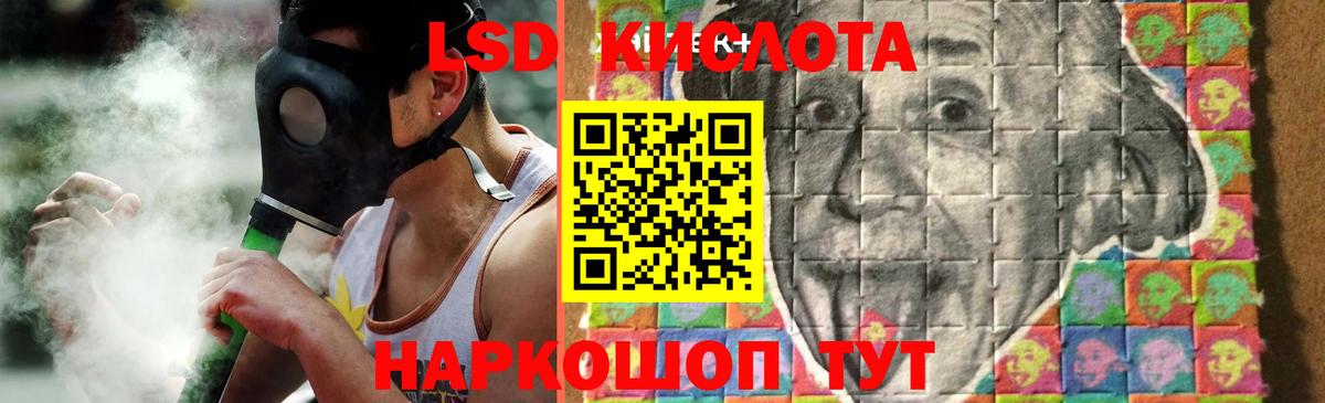 ЛСД экстази кислота  ЛСД экстази кислота  Вход с VPN  Полевской 