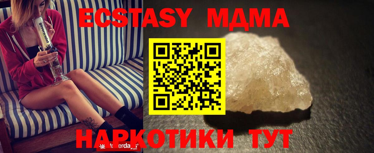 МДМА crystal Полевской