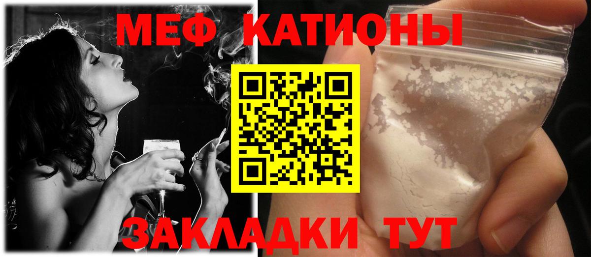 закладка  Вход с VPN  МЯУ-МЯУ мяу мяу  Полевской  Мефедрон мука 