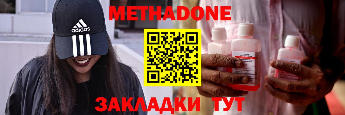 Метадон кристалл  Метадон methadone  MEGA зеркало  Вход с VPN  Полевской 