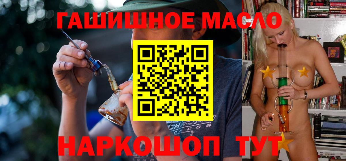 Полевской  Дистиллят ТГК гашишное масло  ТГК Wax  Вход с VPN 