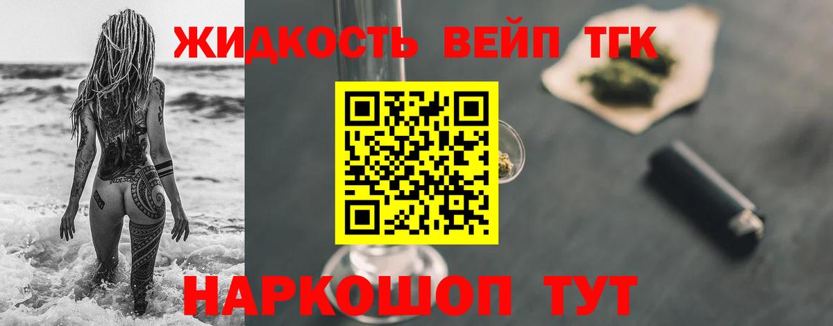 Дистиллят ТГК гашишное масло Полевской